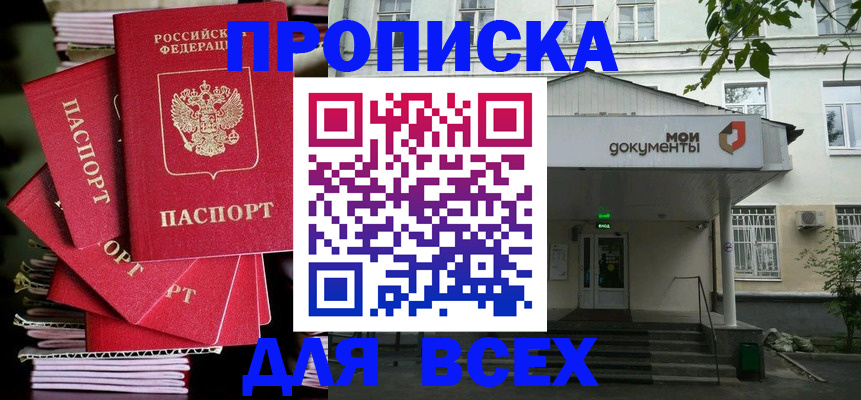 временная регистрация поиск в Зее