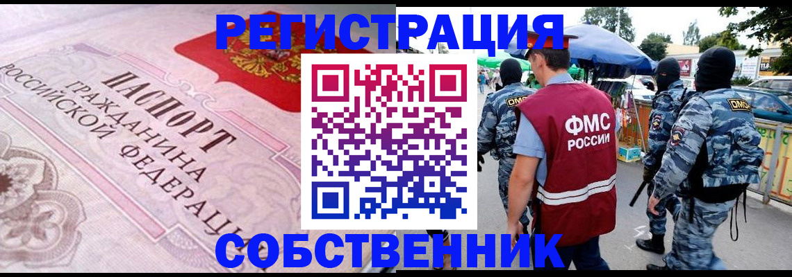 временная регистрация для всех в Зее